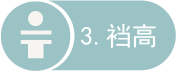 档高